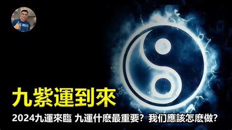 九運世界|【九運 世界】九運來臨！全球震撼20年：誰能抓住機遇？